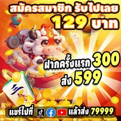BET969